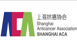 上海市抗癌协会肿瘤呼吸内镜专委会