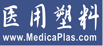 中国塑协医用塑料专业委员会