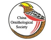 中国动物学会鸟类学分会