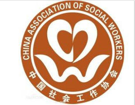 中国社会工作联合会 (组织团体)