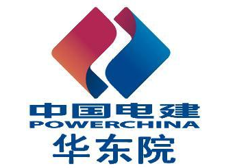 中国电建华东勘测设计研究院有限公司