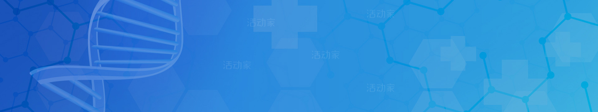 第六届国际生物医药（杭州）创新峰会