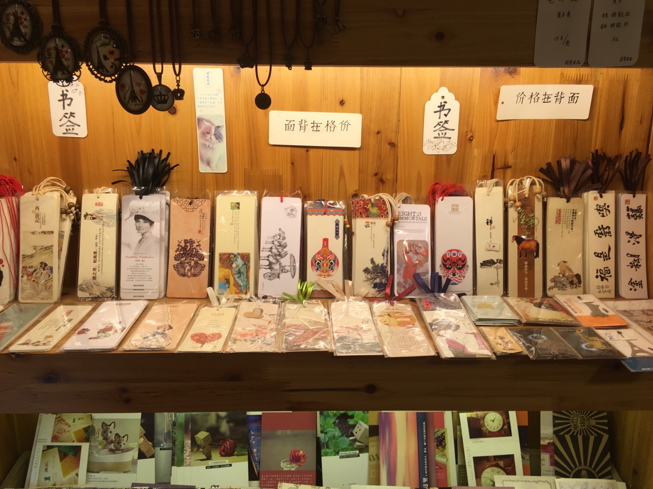 回音公园概念书店