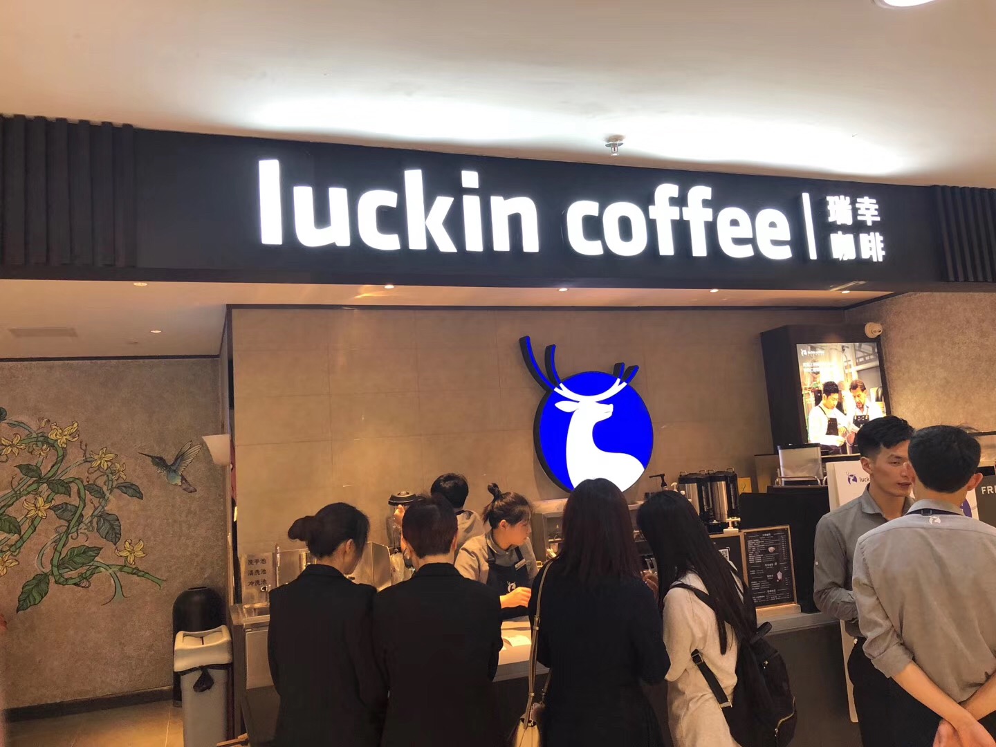 瑞幸咖啡推出“小鹿茶”,进军茶饮市场配合门店下沉战略?